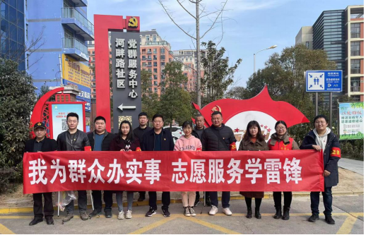 公司結(jié)對(duì)共建開(kāi)展“學(xué)雷鋒、辦實(shí)事”主題黨日活動(dòng)